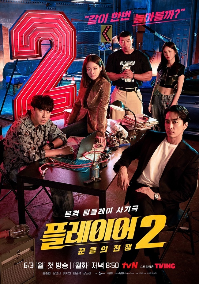 Nonton Drama Korea The Player 2: Master of Swindlers (2024)