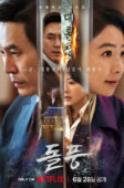 Nonton Drama Korea The Whirlwind (2024)