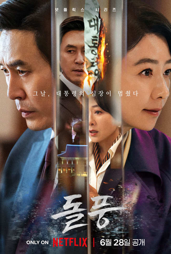 Nonton Drama Korea The Whirlwind (2024)