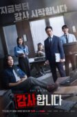 Nonton Drama Korea The Auditors (2024)