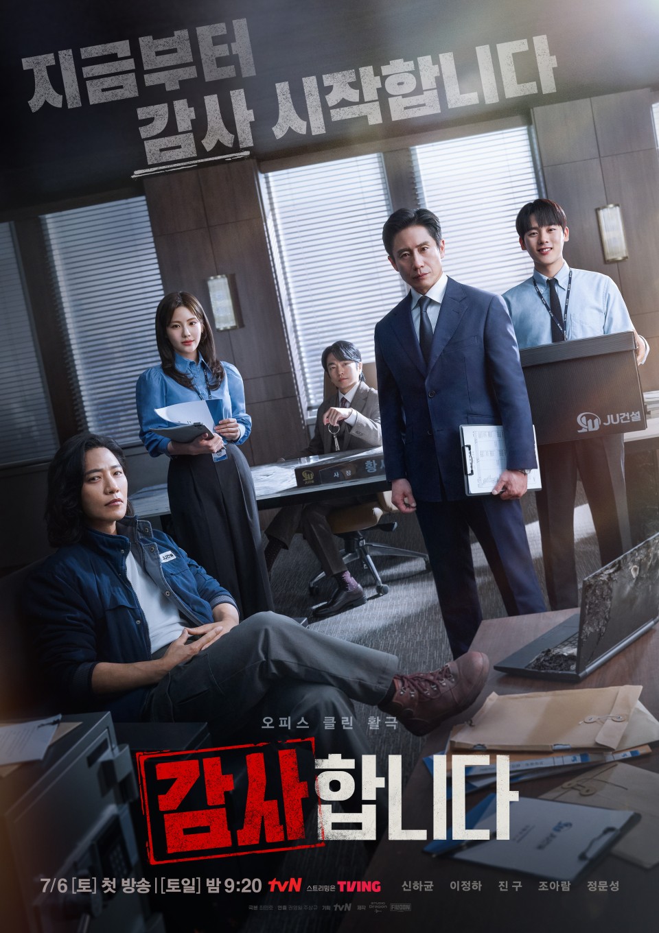 Nonton Drama Korea The Auditors (2024)