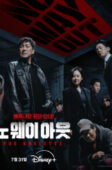 Nonton Drama Korea No Way Out: The Roulette (2024)