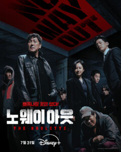 Nonton Drama Korea No Way Out: The Roulette (2024)