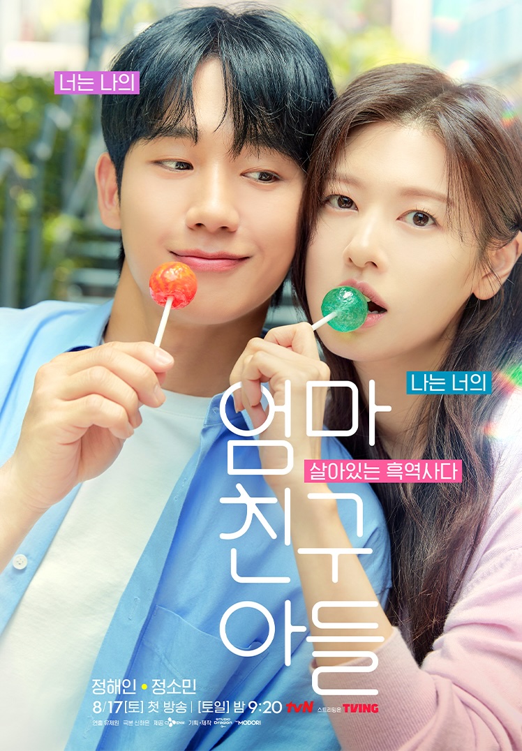 Nonton Drama Korea Love Next Door (2024)