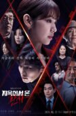 Nonton Drama Korea The Judge from Hell (2024)