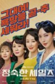 Nonton Drama Korea A Virtuous Business (2024)