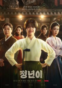 Nonton Drama Korea Jeong-Nyeon: The Star is Born (2024)