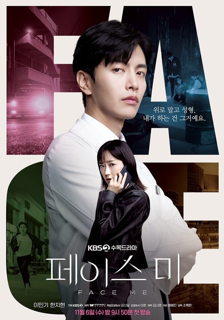 Nonton Drama Korea Face Me (2024)