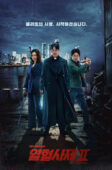 Nonton Drama Korea The Fiery Priest 2 (2024)