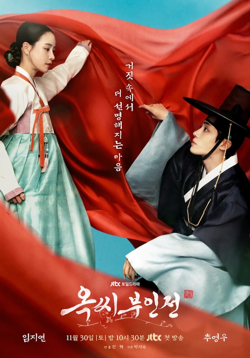 Nonton Drama Korea The Tale of Lady Ok (2024)