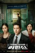 Nonton Drama Korea Parole Examiner Lee (2024)