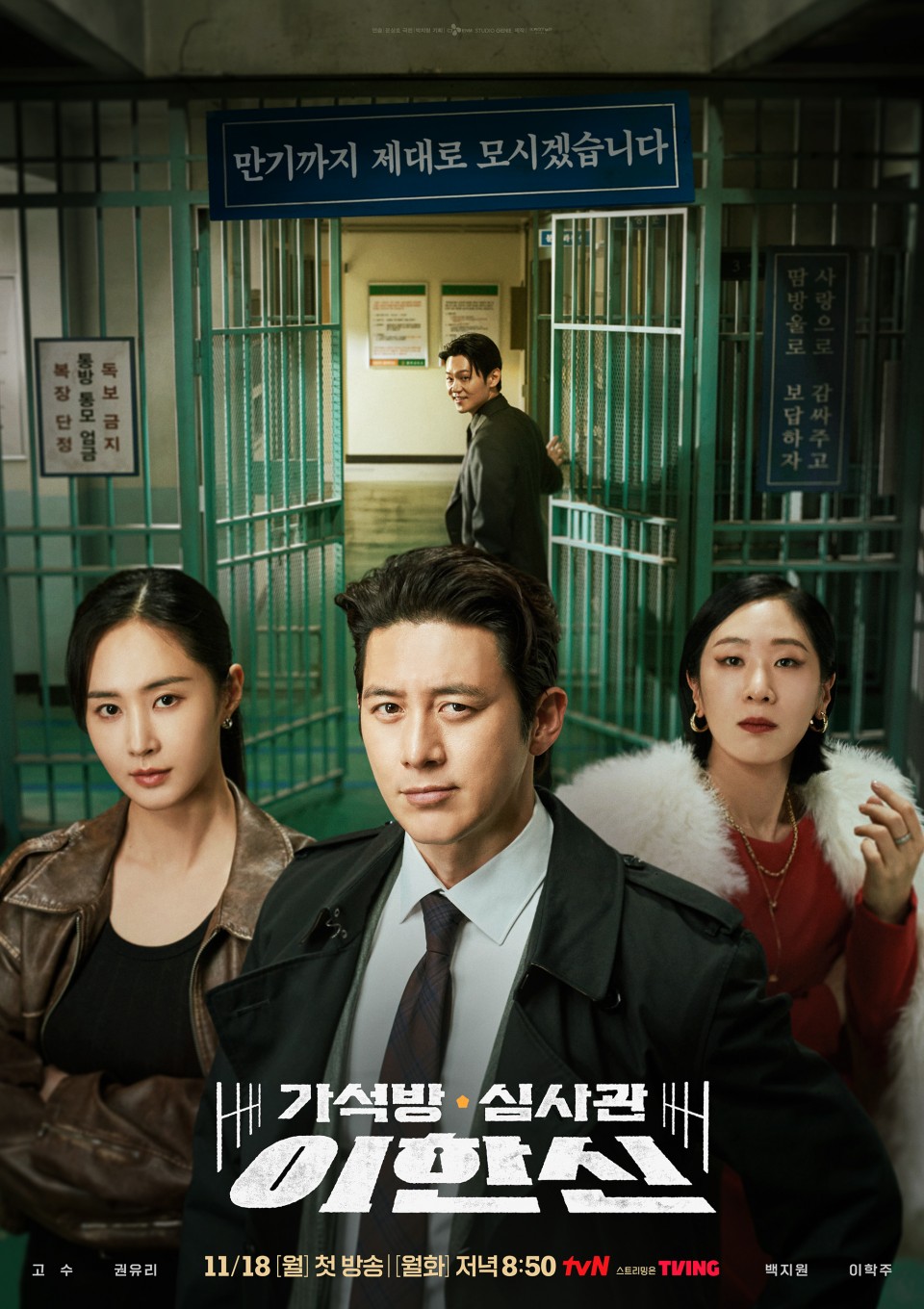 Nonton Drama Korea Parole Examiner Lee (2024)