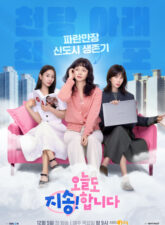 Nonton Drama Korea Sorry Not Sorry (2024)