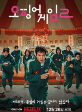 Nonton Drama Korea Squid Game 2 (2024)