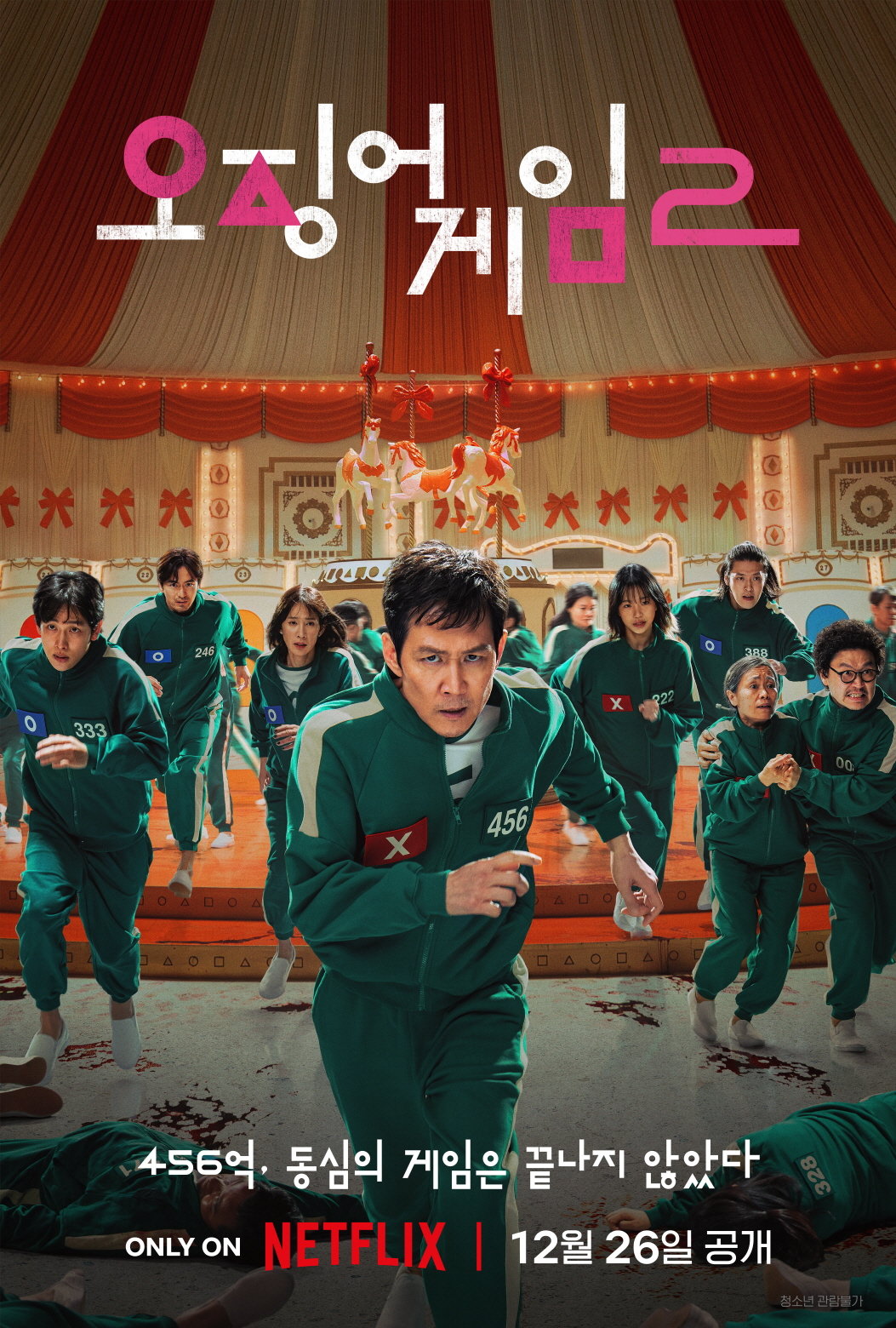 Nonton Drama Korea Squid Game 2 (2024)