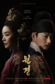 Nonton Drama Korea The Queen Who Crowns (2025)