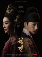 Nonton Drama Korea The Queen Who Crowns (2025)