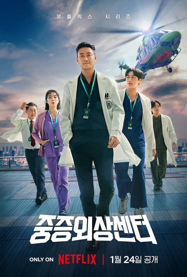 Nonton Drama Korea The Trauma Code: Heroes on Call (2025)