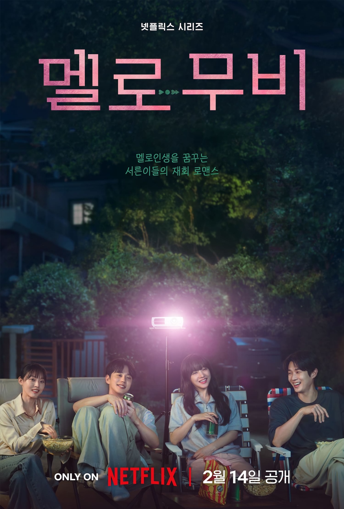 Nonton Drama Korea Melo Movie (2025)