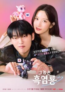 Nonton Drama Korea My Dearest Nemesis (2025)