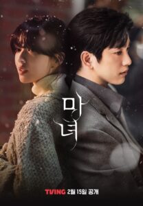 Nonton Drama Korea The Witch (2025)