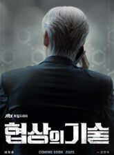 Nonton Drama Korea The Art of Negotiation (2025)