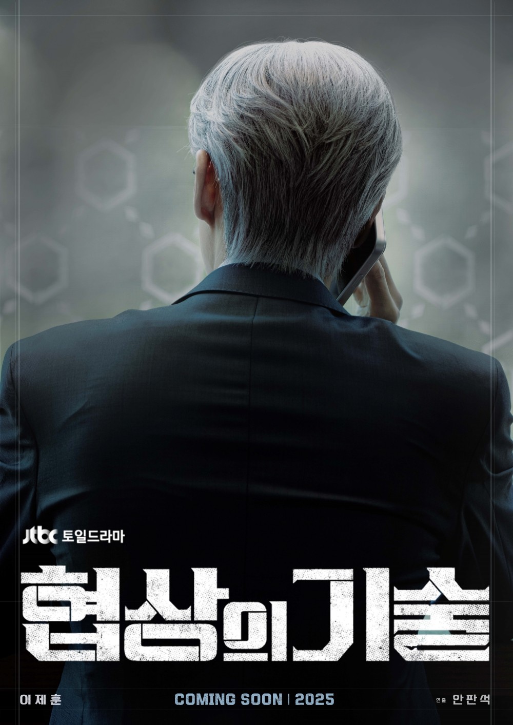 Nonton Drama Korea The Art of Negotiation (2025)