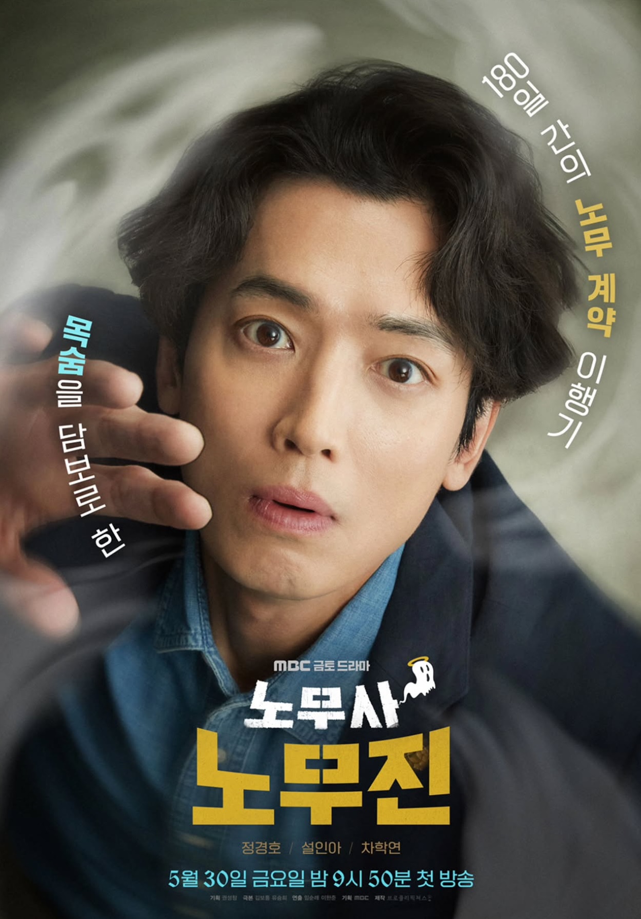 Nonton Drama Korea Oh My Ghost Clients