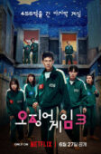 Nonton Drama Korea Squid Game 3