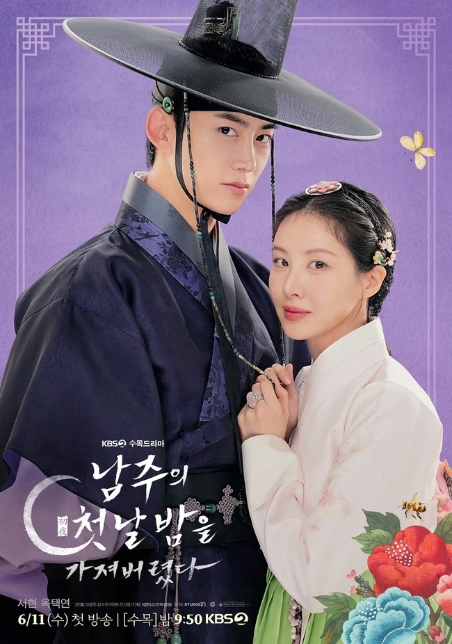 Nonton Drama Korea The First Night with the Duke