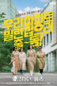 Nonton Drama Korea Salon De Holmes