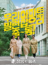 Nonton Drama Korea Salon De Holmes