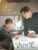 Nonton Drama Korea Tastefully Yours (2025)