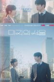 Nonton Drama Korea Our Unwritten Seoul (2025)