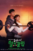 Nonton Drama Korea Pump Up the Healthy Love (2025)