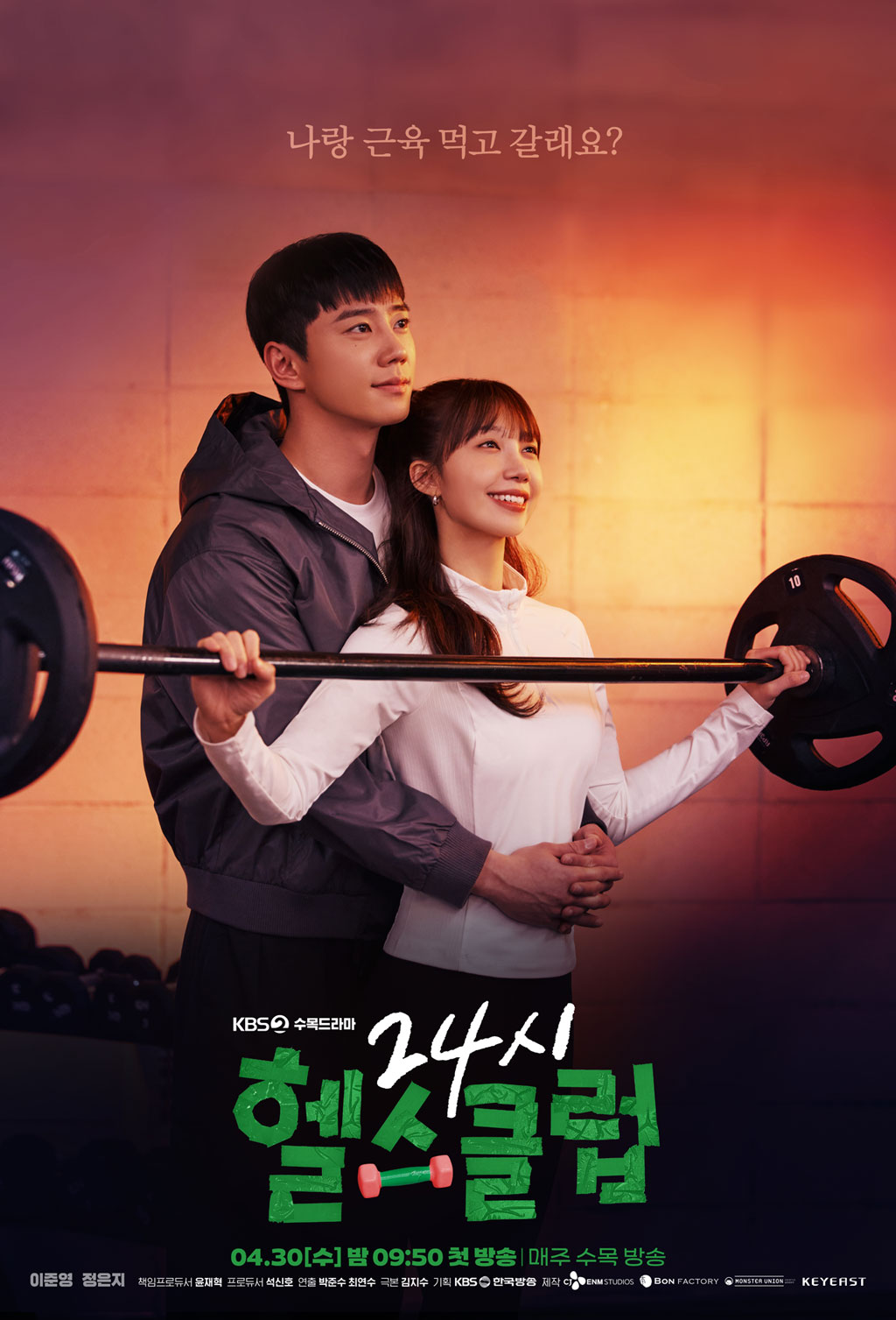 Nonton Drama Korea Pump Up the Healthy Love (2025)
