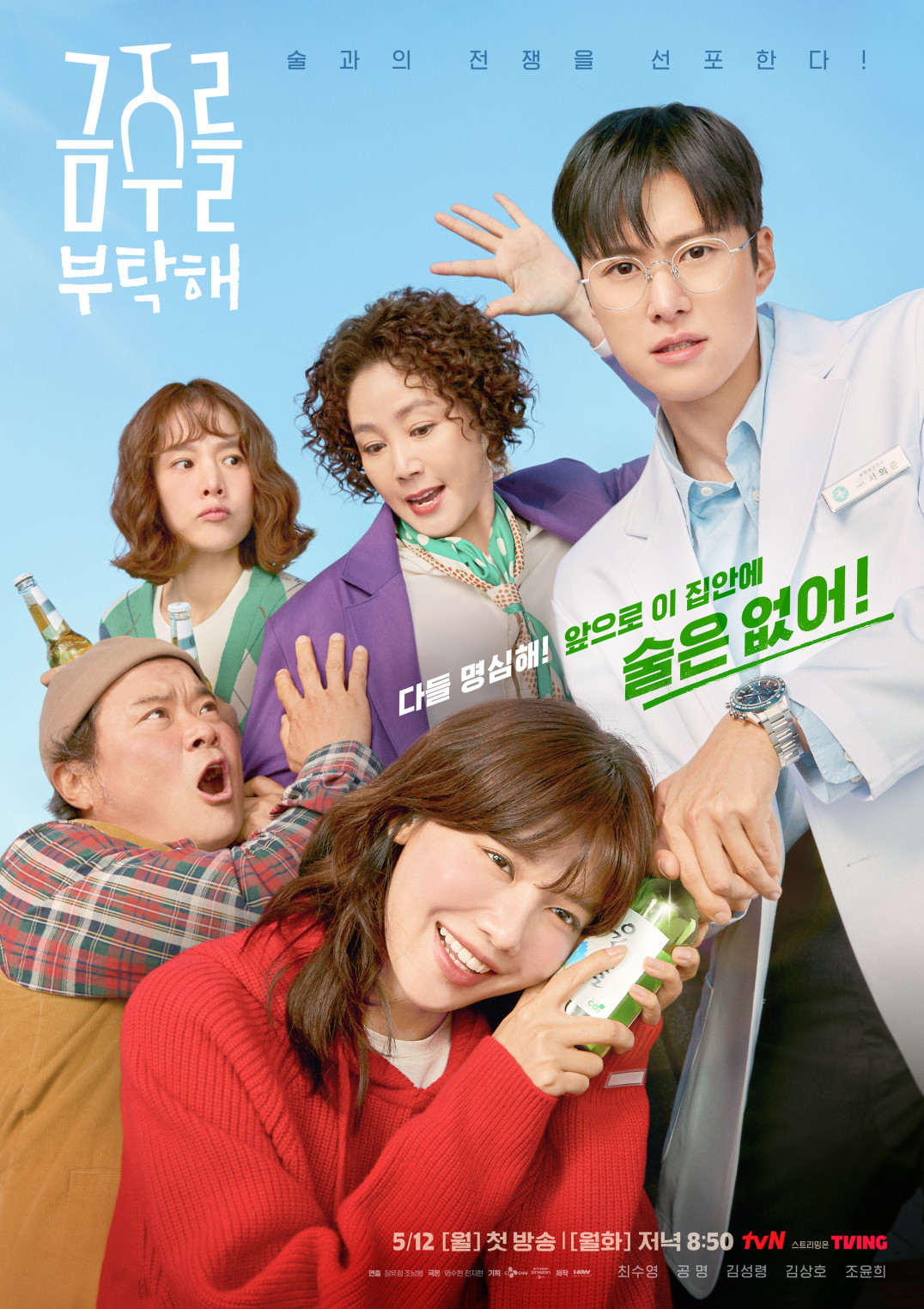 Nonton Drama Korea Second Shot at Love