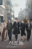 Nonton Drama Korea Law and the City