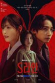 Nonton Drama Korea S Line (2025)