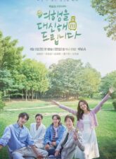 Nonton Drama Korea My Lovely Journey (2025)
