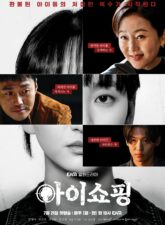 Nonton Drama Korea The Defects (2025)