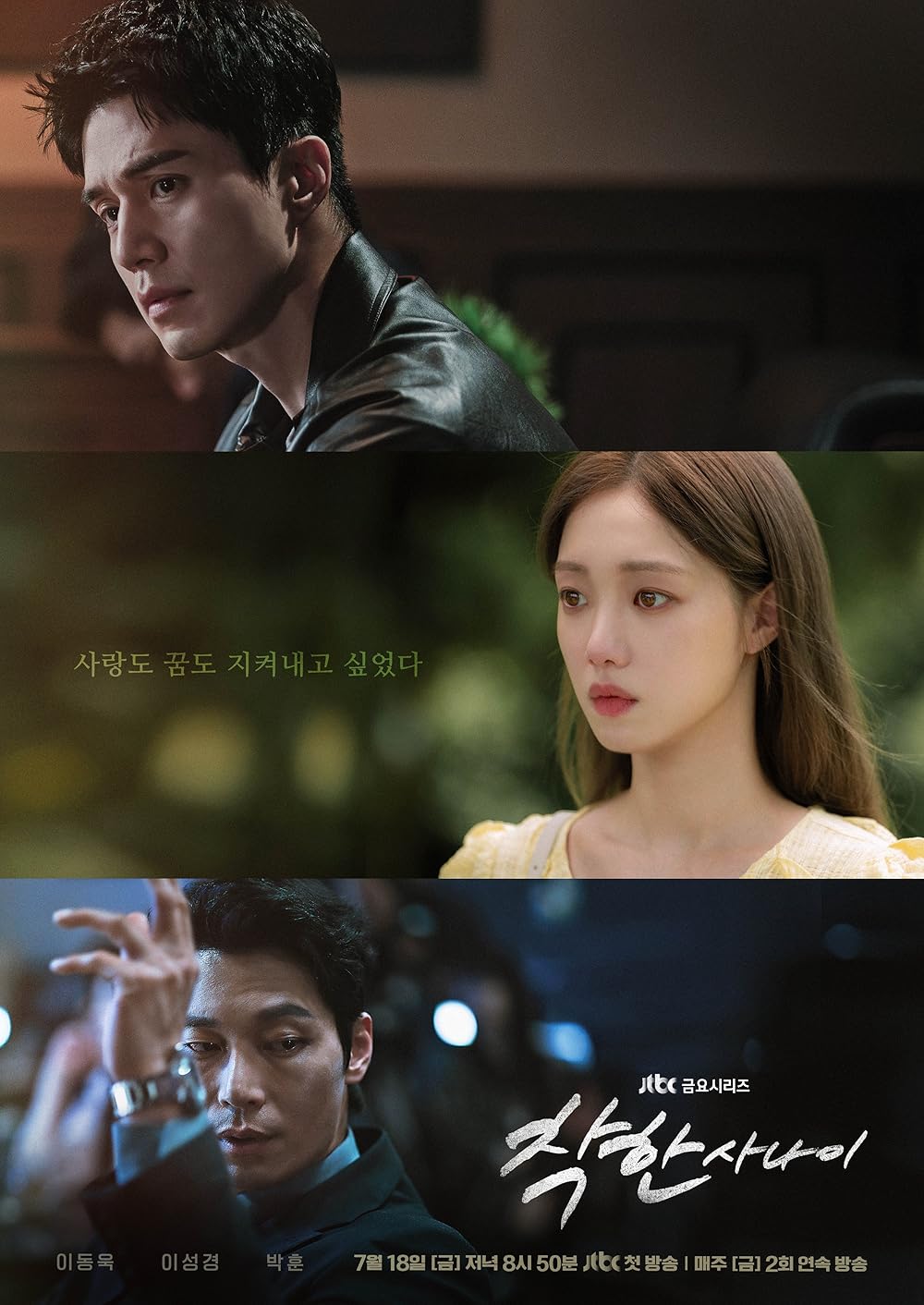 Nonton Drama Korea The Nice Guy (2025)