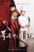 Nonton Drama Korea Bon Appétite, Your Majesty (2025)