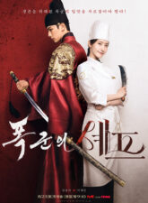 Nonton Drama Korea Bon Appétite, Your Majesty (2025)