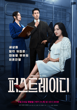 Nonton Drama Korea First Lady (2025)