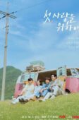 Nonton Drama Korea Love, Take Two (2025)