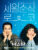 Nonton Drama Korea My Troublesome Star (2025)