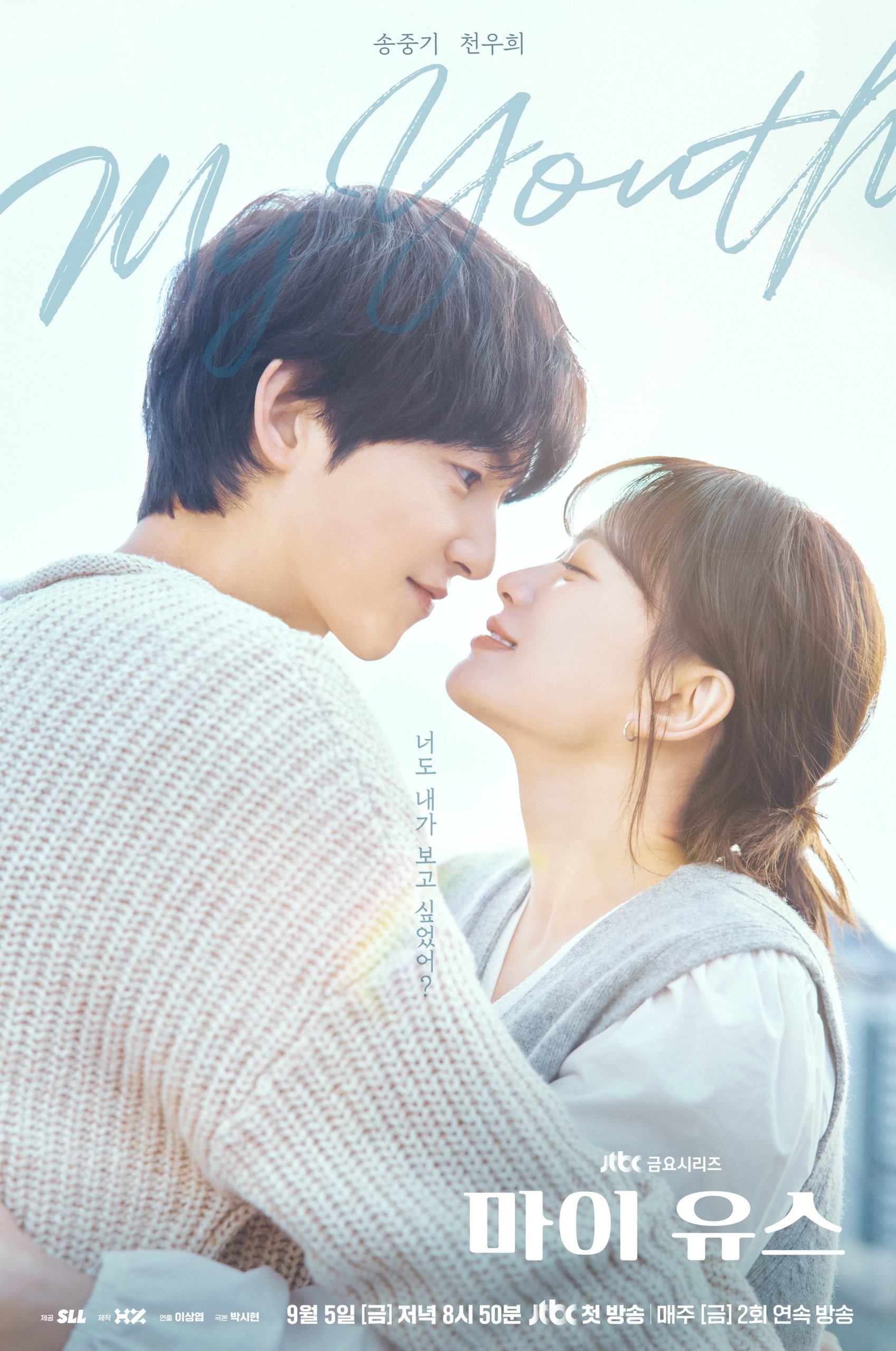 Nonton Drama Korea My Youth (2025)