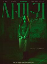 Nonton Drama Korea Queen Mantis (2025)