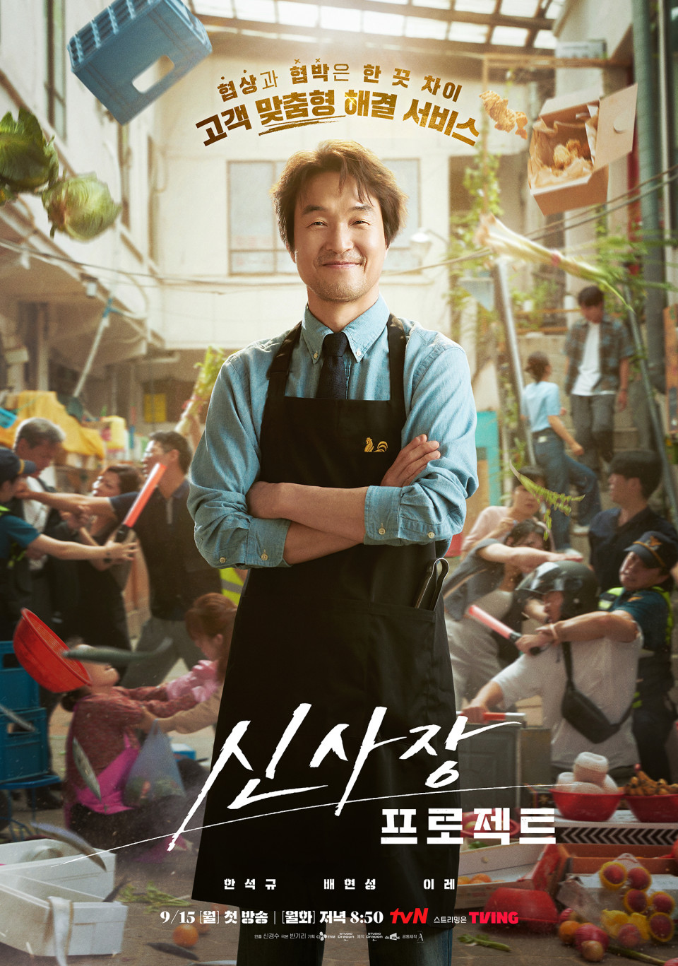 Nonton Drama Korea Shin’s Project (2025)